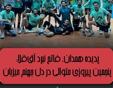 نتایج رقابت‌های لیگ دسته دوم والیبال کشور