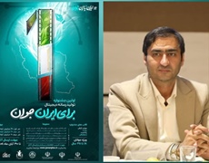 نخستین جشنواره تولیدات رسانه دیجیتال «برای ایران جوان» در همدان برگزار می‌شود