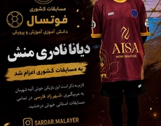 حضور تنها نماینده ملایری در مسابقات فوتسال دختران دانش‌آموز کشور