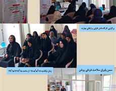 برگزاری  کارگاه دانش‌افزایی ویژه جوانان در شهرستان ملایر