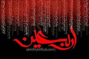 🏴تعطیلی اماکن ورزشی استان همدان به مناسبت اربعین حسینی