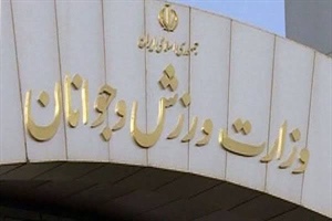 درخشش اداره کل ورزش و جوانان همدان در صیانت از اموال دولتی؛ کسب رتبه دوم کشوری در مستندسازی اسناد مالکیت