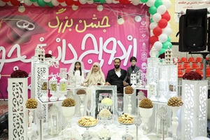 جشن بزرگ «۱۵۰ زوج جوان» با حضور زوج‌های دانشجو برگزار  شد