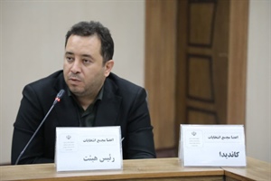 حاجیان رئیس هیئت قایقرانی استان همدان شد