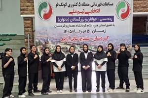 بانوی کونگ‌فوکار همدانی سهمیه انتخابی تیم ملی را کسب کرد